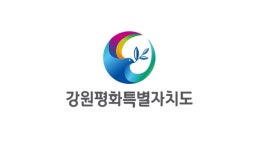 ‘강원특별자치도’ 내년 6월 출범…규제완화 특례 혜택