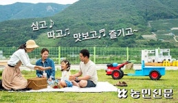 [팜크닉] 심고♪ 따고♪ 맛보고♬ 즐기고~ 농장으로 떠나는 ‘소풍’