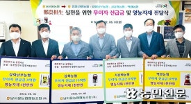 “도농상생 실천”…남서울농협, 무이자선급금 34억 지원