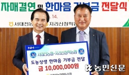 “도시와 농촌은 둘 아닌 하나…함께 성장하자”