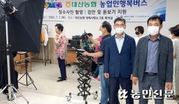 경남 창원 대산농협·NH농협 창원시지부, 농업인행복버스 행사 열어