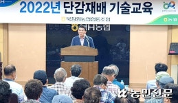 북창원농협, 단감농가 재배기술 교육