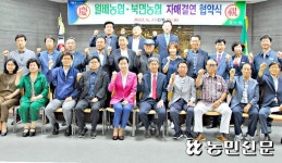 북면농협·월배농협 자매결연…도농상생 직거래 활성화