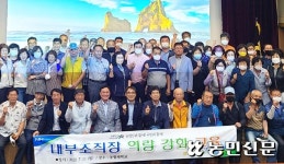 경기 이천 대월농협, 대의원 등 조직장 역량강화 교육