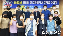 전북 익산 황등농협, 조합원 자녀에 장학금 지원