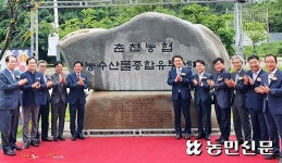 생활·문화 결합한 ‘농수산물종합유통센터’ 준공