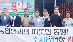 경기 용인 수지농협, 전 조합원에 1억원 상당 쌀 전달