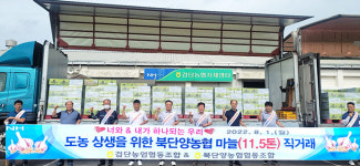 북단양농협·검단농협, 3년만에 마늘축제·직거래 행사