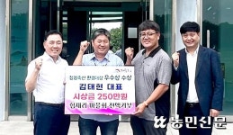 김태현 제주 우진축산 대표, 환경대상 상금 지역 환원