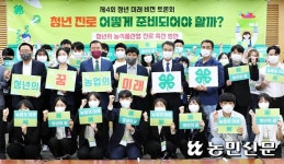 농업·농촌 가는 ‘길’ 알려주지 않는 중·고등학교