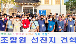 전북 익산군산축협, 조합원 선진지 견학 진행