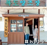 [우리 술 답사기] 백년 술도가, 예술을 빚다…괴산 목도양조장