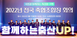 “축산제도 개선”…대정부·국회 건의문 채택