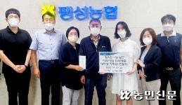 경기 평택 팽성농협, 취약계층 대학생에 장학금