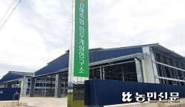 한우개량연구소 문 열어