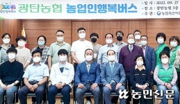 농업인행복버스 ‘부릉부릉’