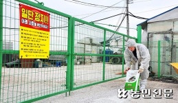 축산차량, 거점시설서 반드시 소독…농장 출입통제 준수를