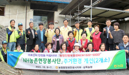 NH농협 경기 안성시지부·삼죽농협, 홀몸어르신 주거환경 개선