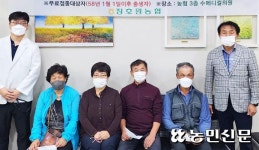 경기 이천 장호원농협, 조합원 독감 무료 예방접종