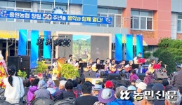 중원농협, 50주년 기념음악회