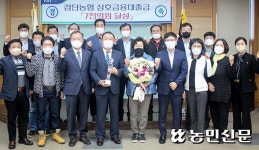인천 검단농협, 상호금융대출금 7000억원 달성