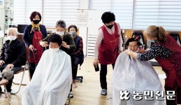 제주 함덕농협·농촌사랑자원봉사단, 경로당 찾아 이미용 서비스 등 봉사