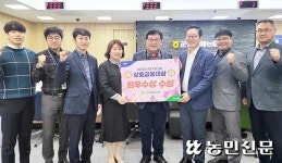 전북 군산원예농협, 올 3분기 상호금융대상평가 1위