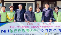 전남 장흥 안양농협·NH농협 장흥군지부, 취약농업인 주거환경 개선