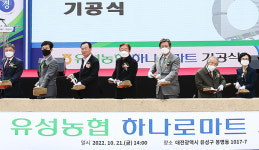 도안신도시에 하나로마트 운영
