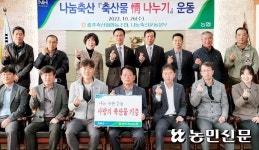 충북 충주축협, 복지시설 8곳에 한우고기 전달