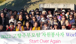 경기 부천 오정농협, 고향주부모임 자원봉사자 워크숍