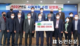 제주 서귀포 중문농협, 하나로마트 공익기금 기탁