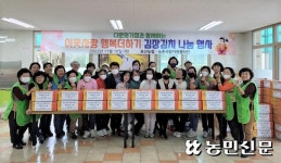 이웃사랑 김장김치 나눔 행사