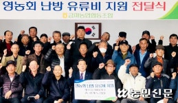 충남 홍성 금마농협, 경로당에 난방 유류비 지원