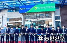 토성농협, 영농자재센터 가동