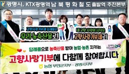 NH농협 전북 부안군지부, 고향세 홍보 캠페인 펼쳐