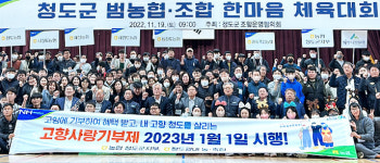 “소통과 협력…농업·농촌 발전 위해 함께하자”