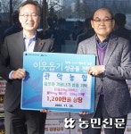 관악농협, 취약계층에 ‘사랑의 쌀’ 3.2t 기탁