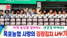 대구 달성 옥포농협, 홀몸어르신·다문화가정에 김치