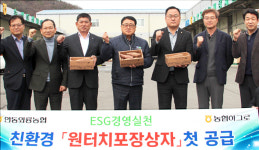 고구마 소포장 ‘원터치’로 해결…“시간·인력 절감”
