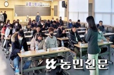 전남 나주 공산농협, 청년조합원 대상 역량 강화