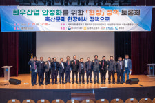 한우산업기본법 법률안 대표발의…한우업계 환영