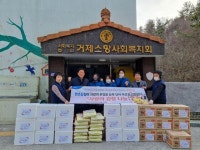 거제 연초농협, 사랑의 김장 나눔 행사 진행
