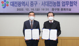 대전 중구에 ‘도시형 스마트팜’ 들어선다
