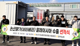 세계로 가는 논산딸기…올 500만달러 달성 목표