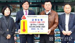 부산 금정농협, ‘신토불이 농협 쌀’ 10t 기탁