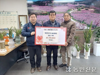 경북 영덕농협, 희망2023 나눔캠페인 성금 기부