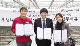 인공지능 기반 스마트팜 공동연구 ‘맞손’