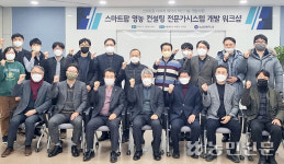 스마트팜 영농 컨설팅 시스템 개발 속도낸다