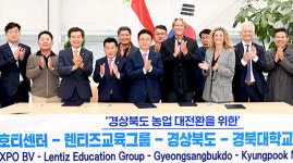 경북농업, 첨단산업으로 육성…농촌, 힐링공간으로